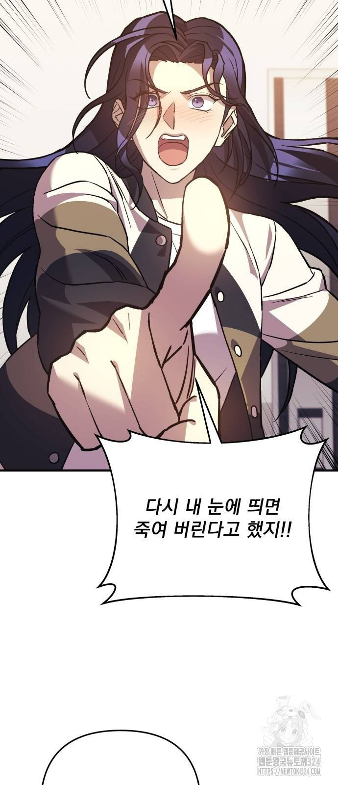 일신상의 이유로 잠시 휴재합니다 89화 5