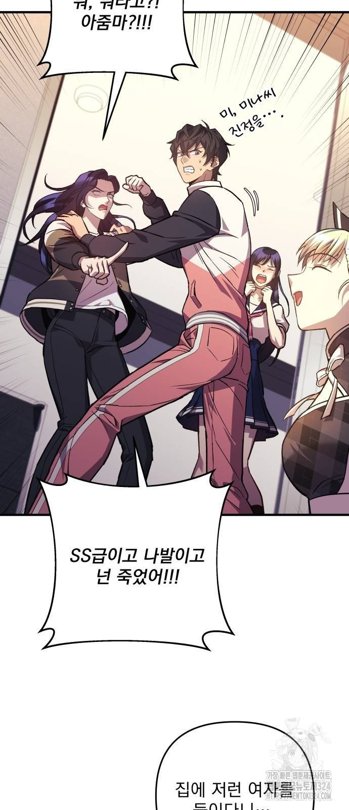 일신상의 이유로 잠시 휴재합니다 89화 7