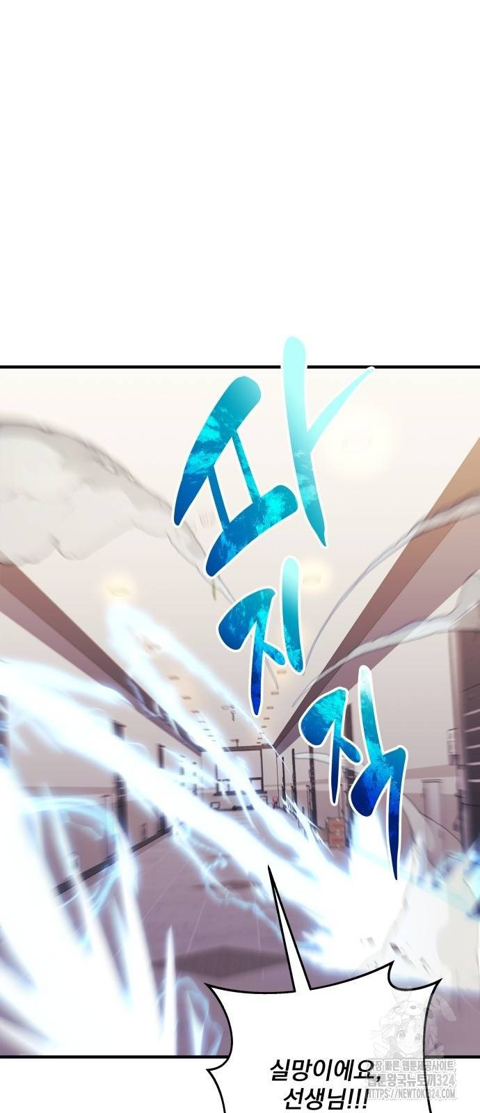 일신상의 이유로 잠시 휴재합니다 89화 9