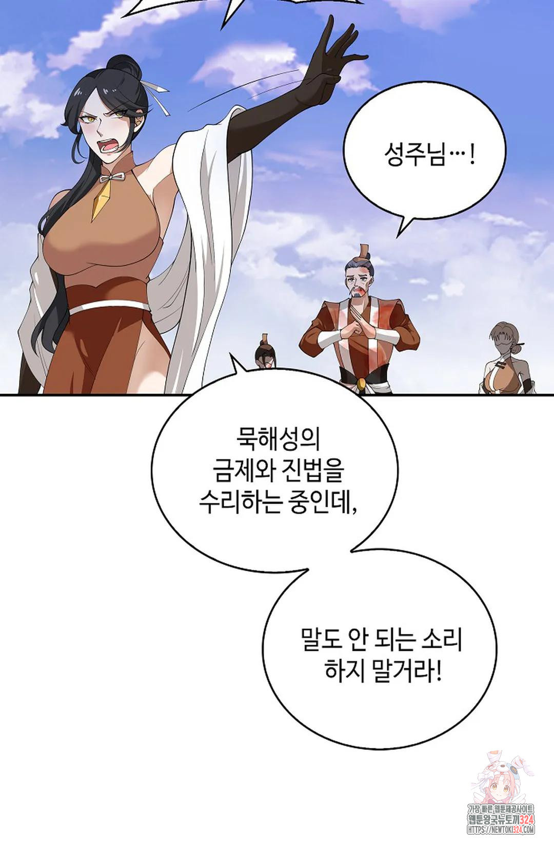 무련전봉 1115화 3