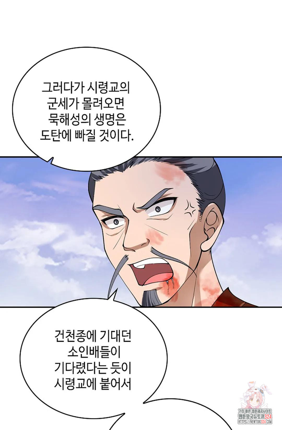 무련전봉 1115화 4