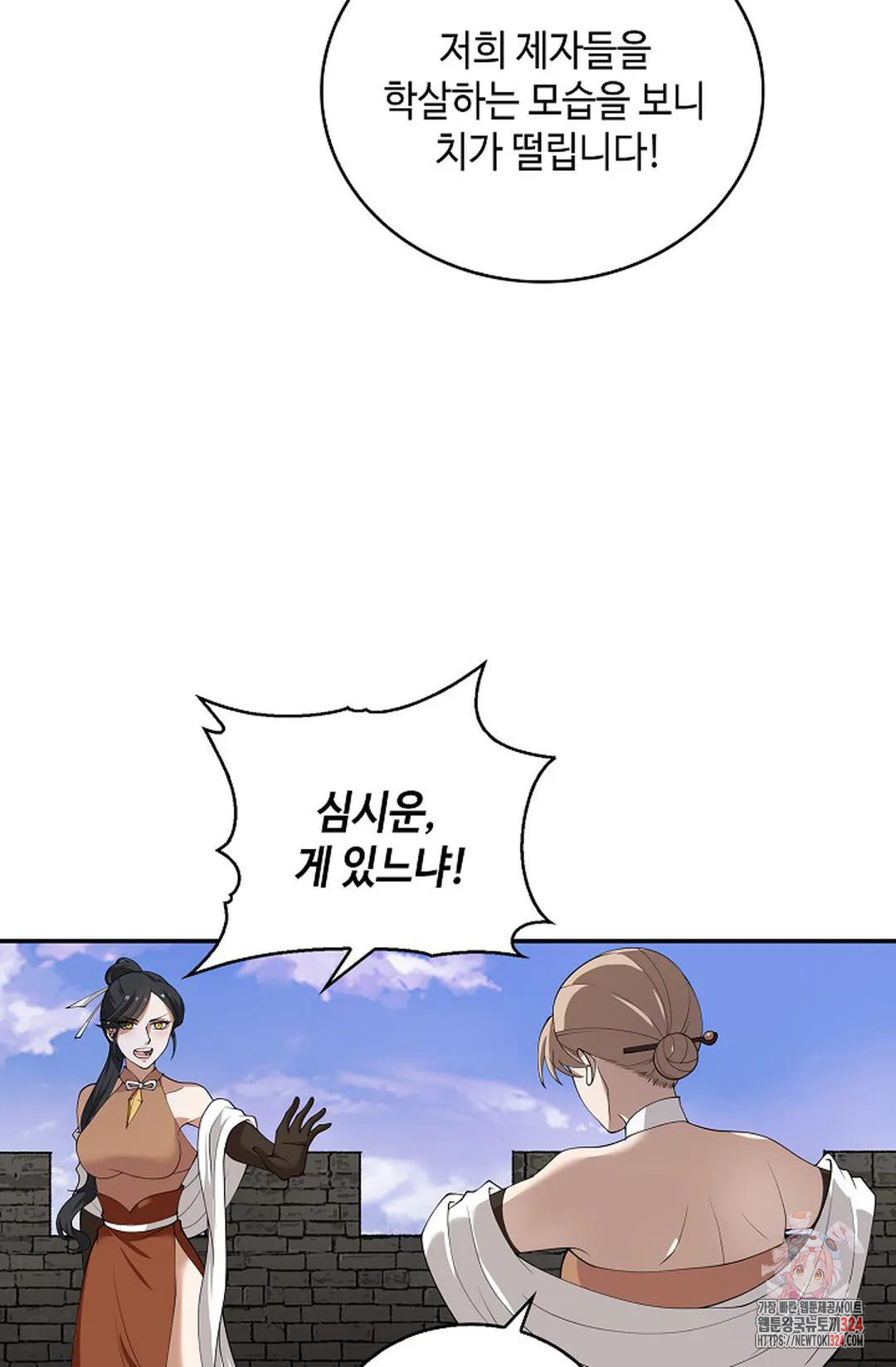 무련전봉 1115화 5