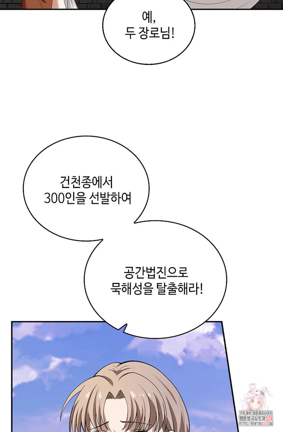 무련전봉 1115화 6