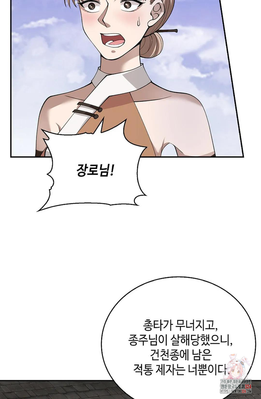 무련전봉 1115화 7