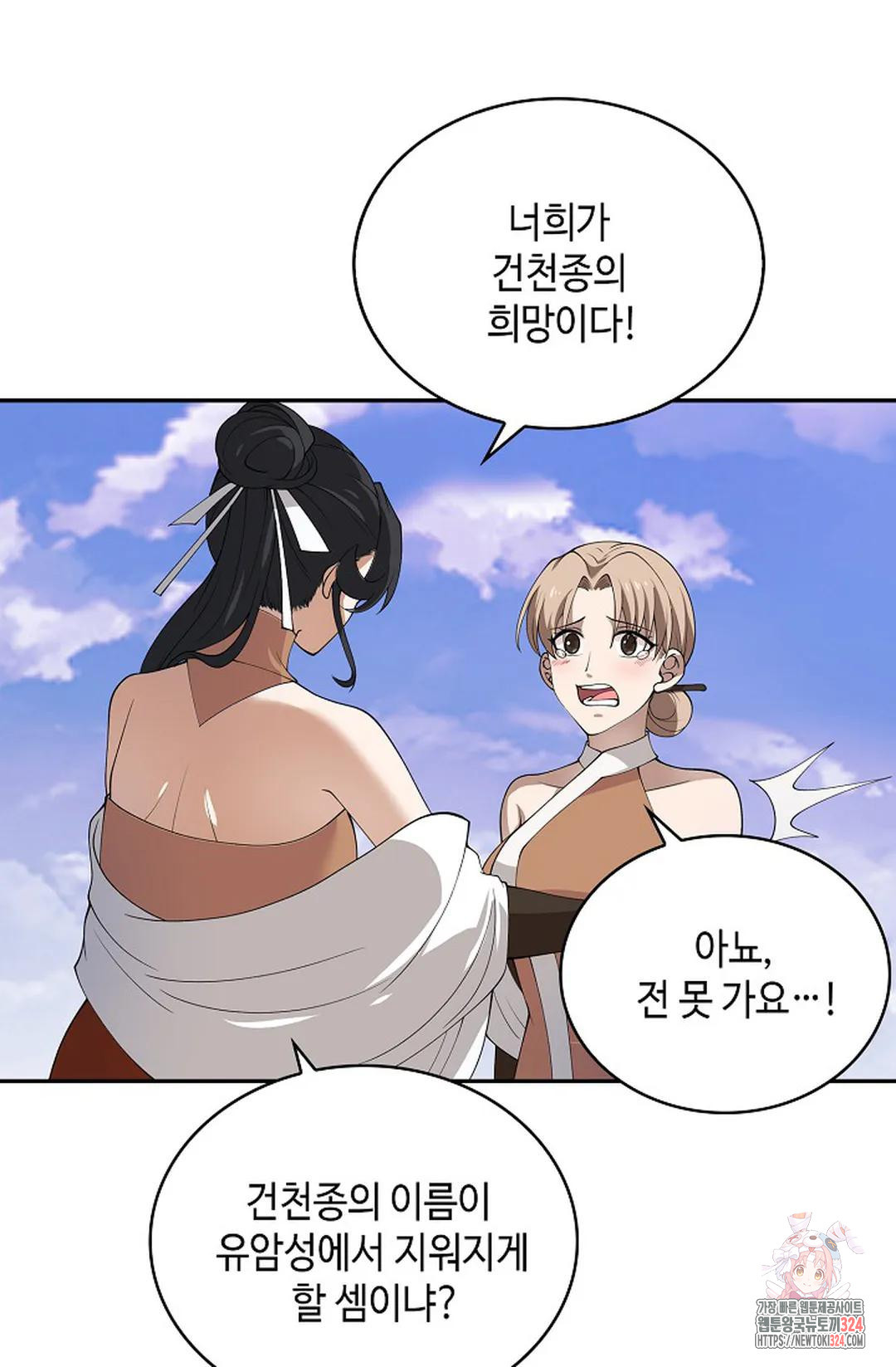 무련전봉 1115화 9