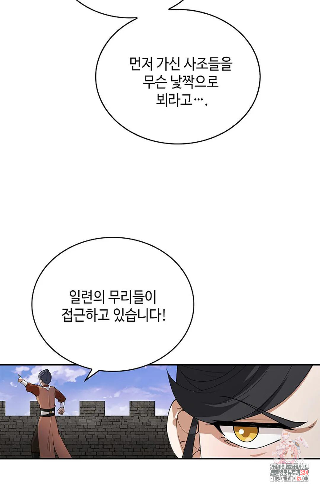 무련전봉 1115화 10