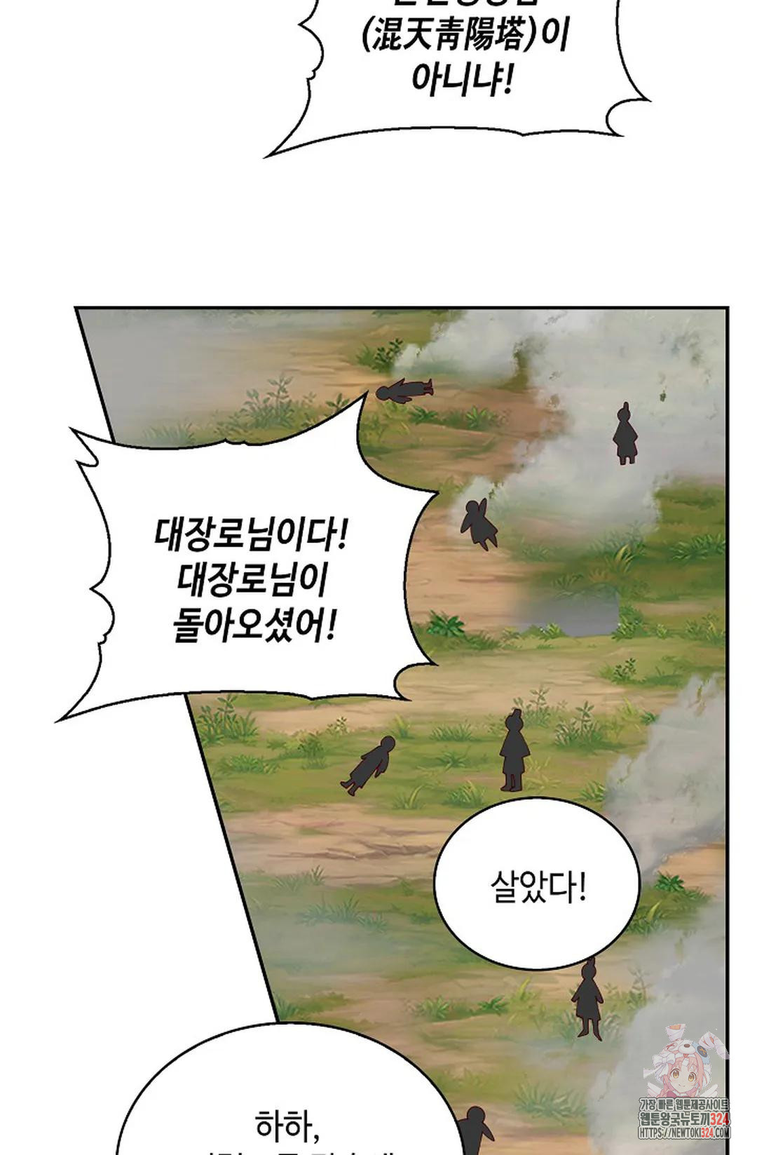 무련전봉 1115화 13