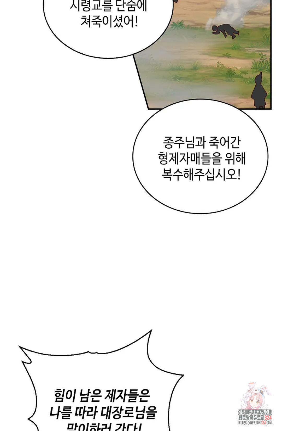 무련전봉 1115화 14
