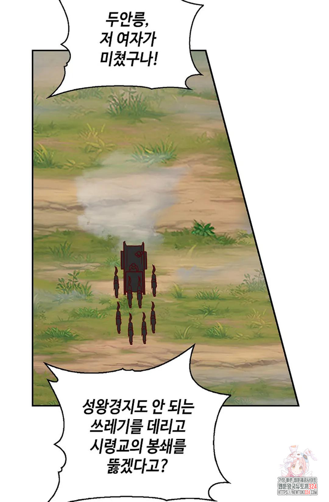 무련전봉 1115화 16