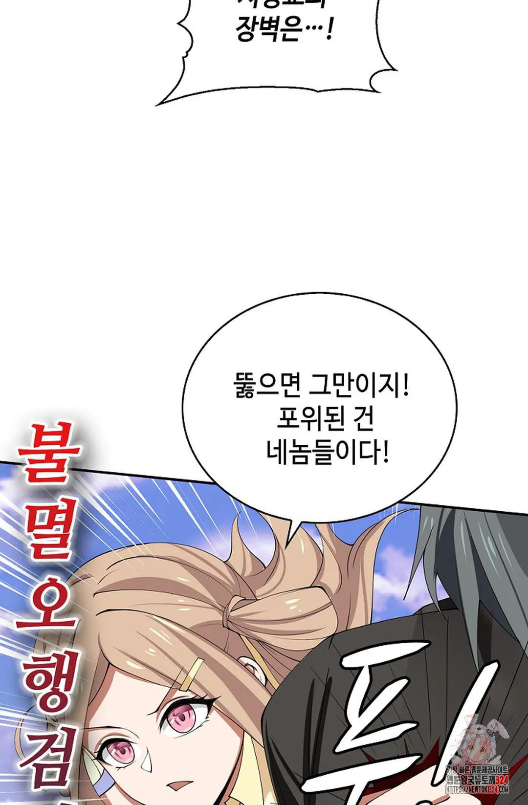 무련전봉 1115화 26