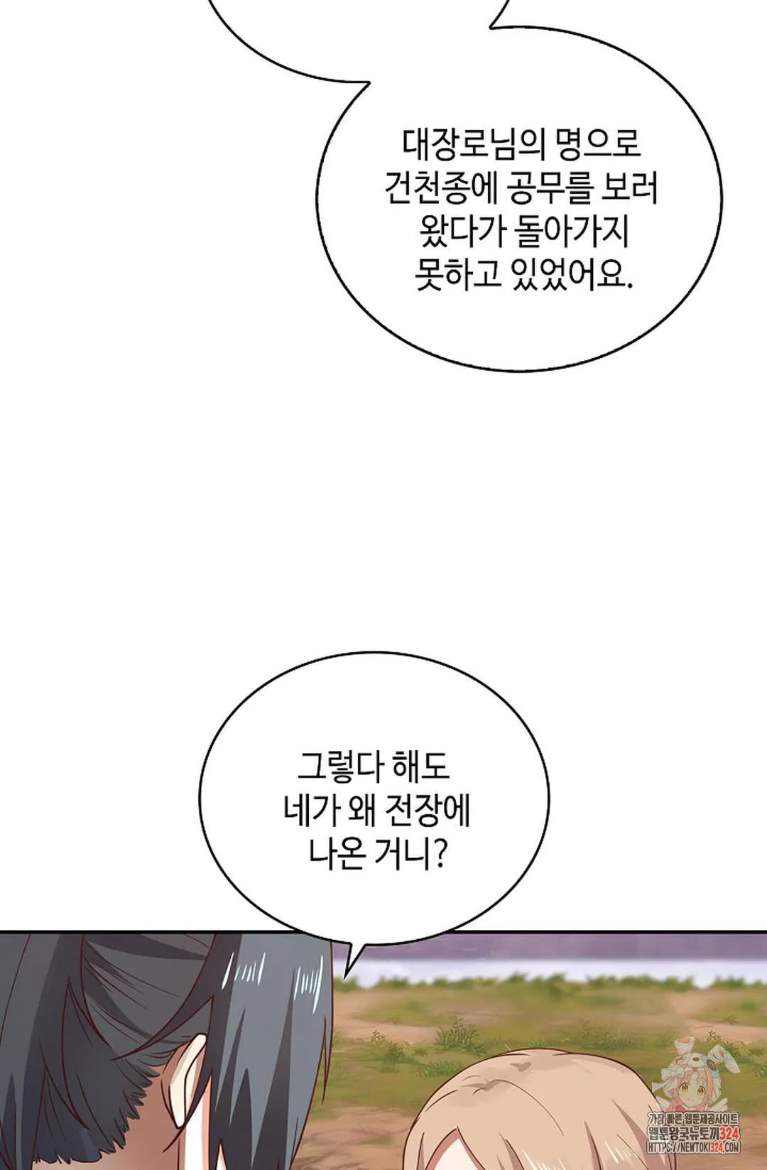 무련전봉 1115화 42