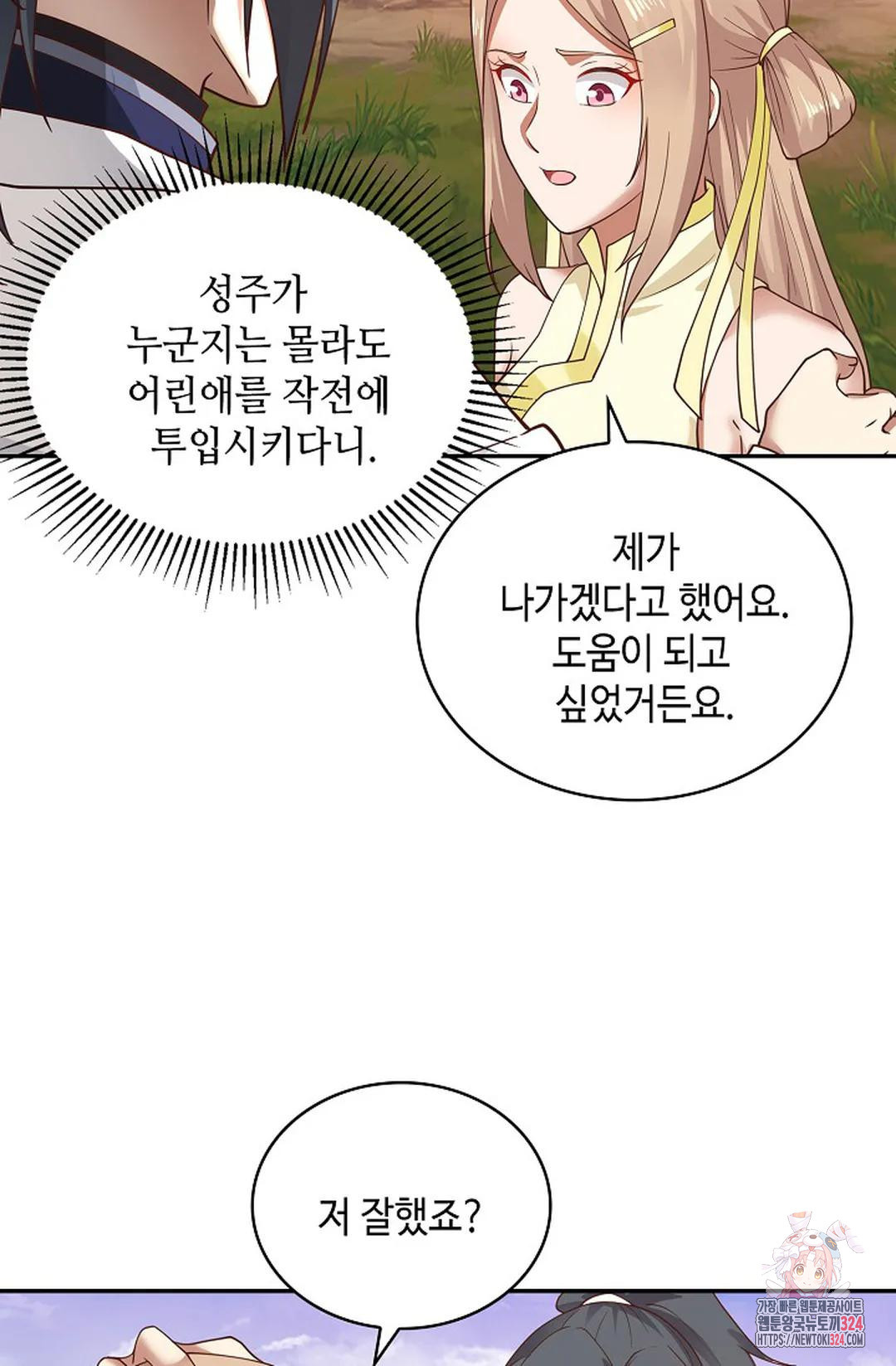 무련전봉 1115화 43