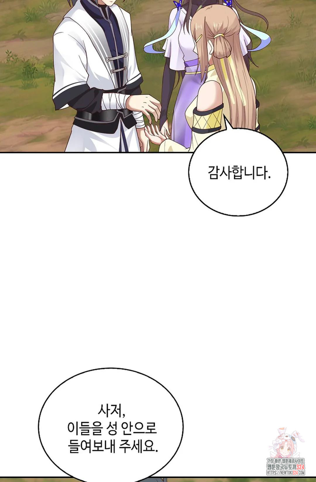 무련전봉 1115화 45