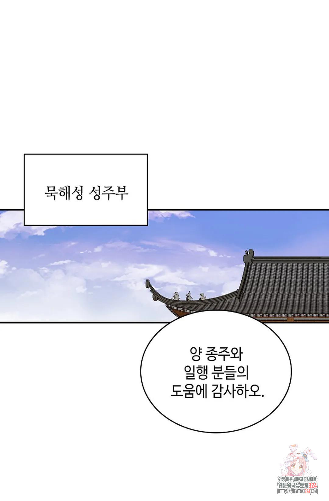 무련전봉 1115화 53