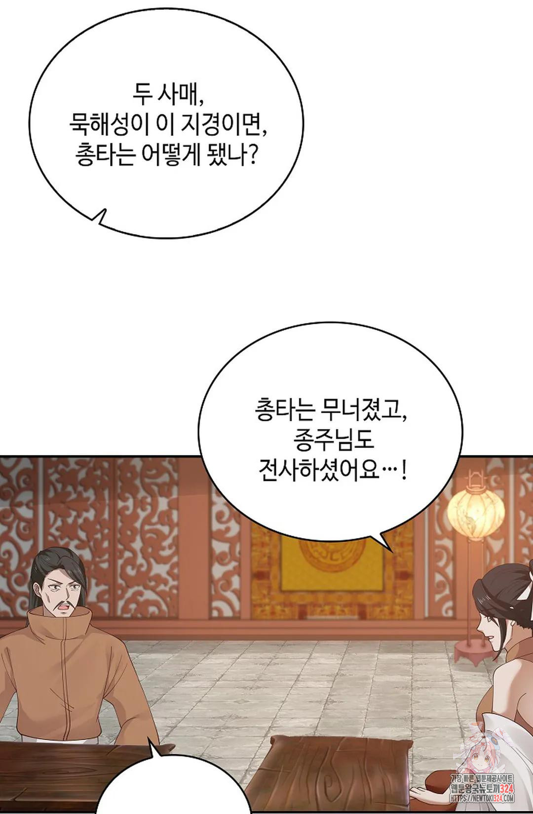 무련전봉 1115화 55