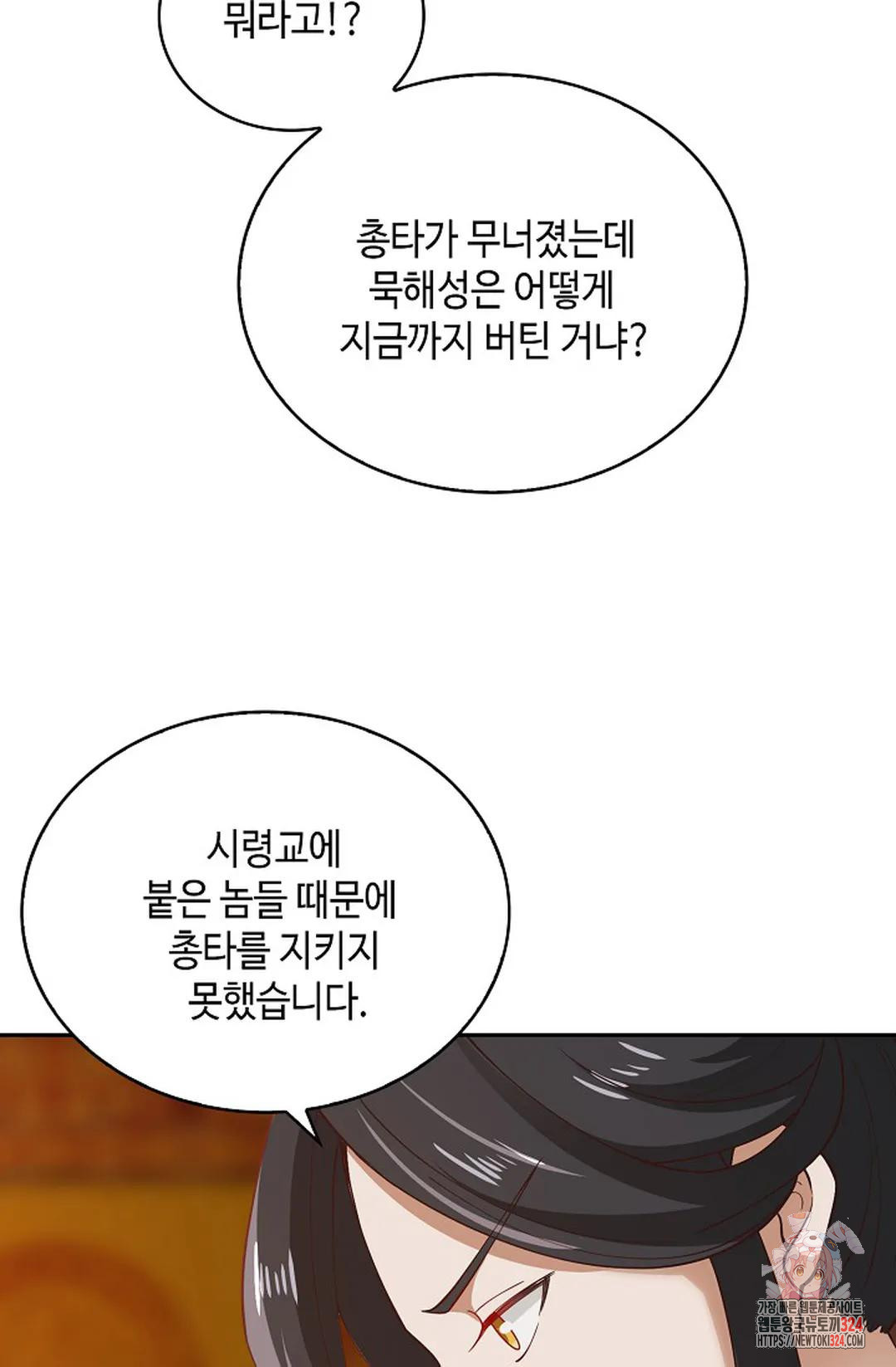 무련전봉 1115화 56