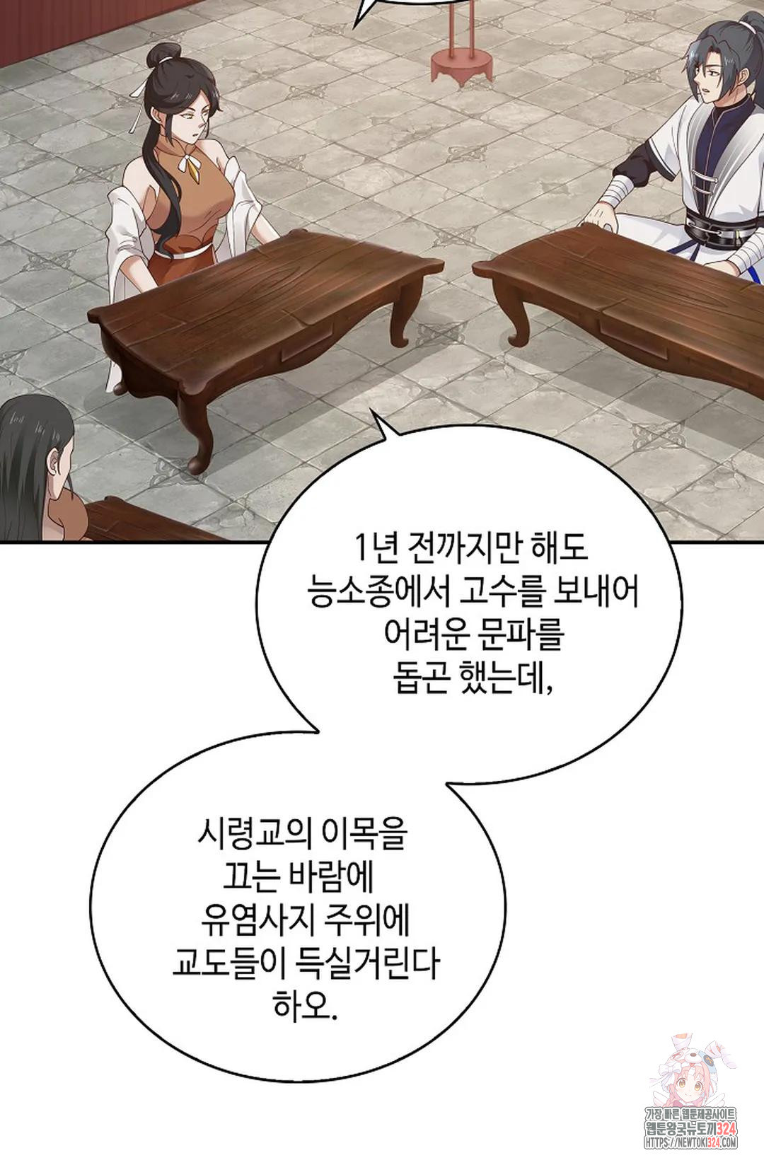 무련전봉 1115화 58