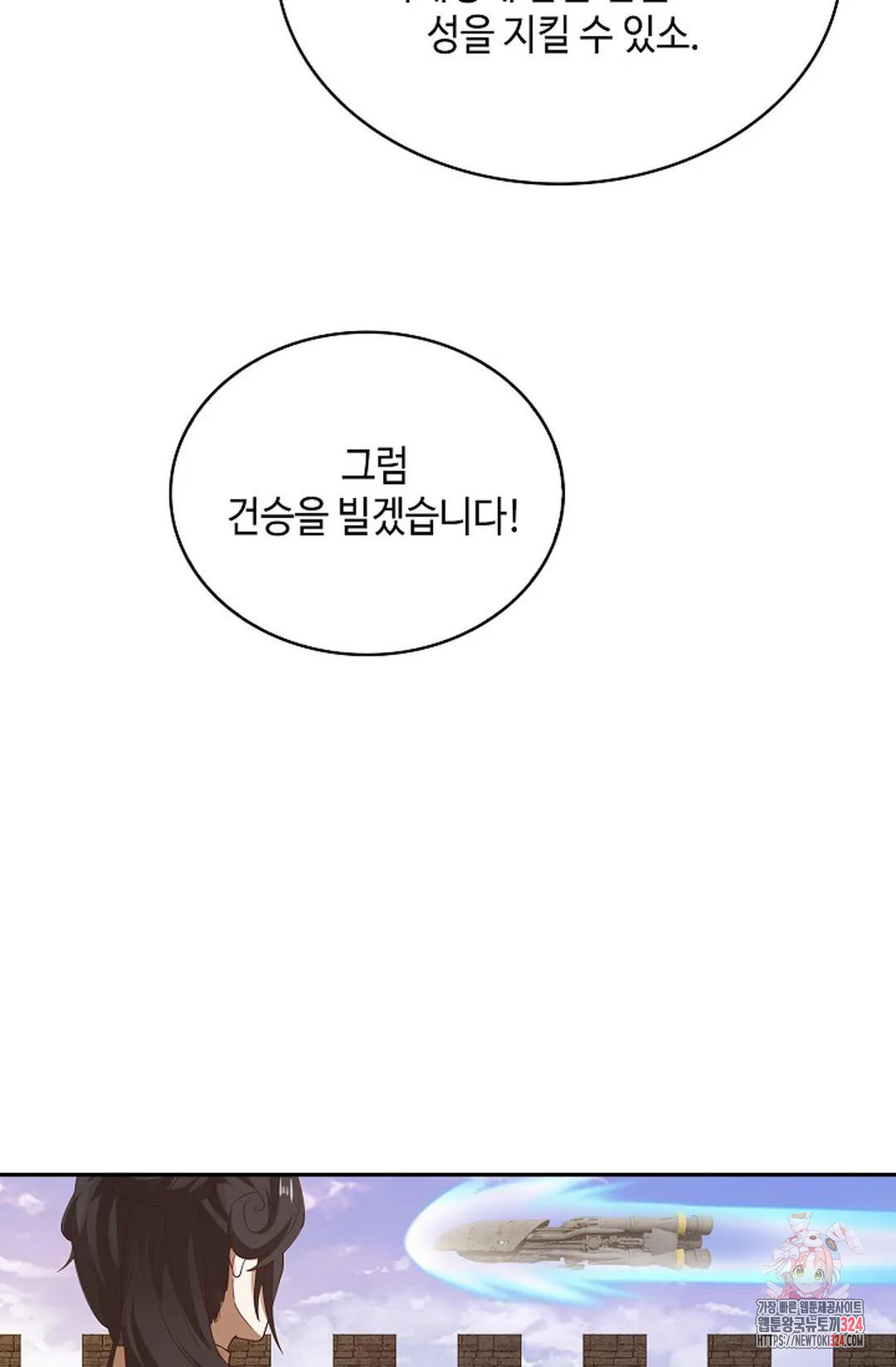 무련전봉 1115화 60