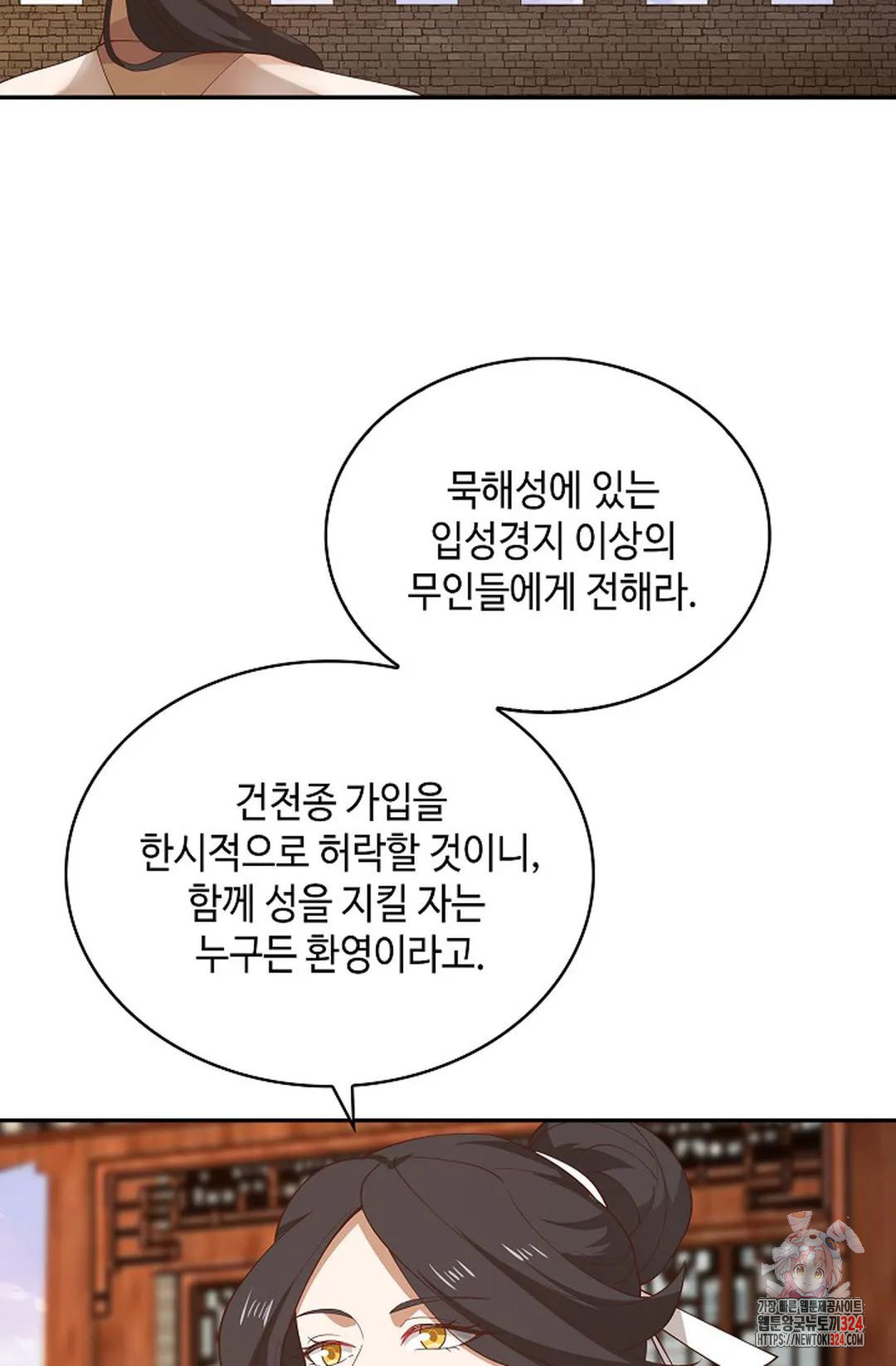 무련전봉 1115화 61