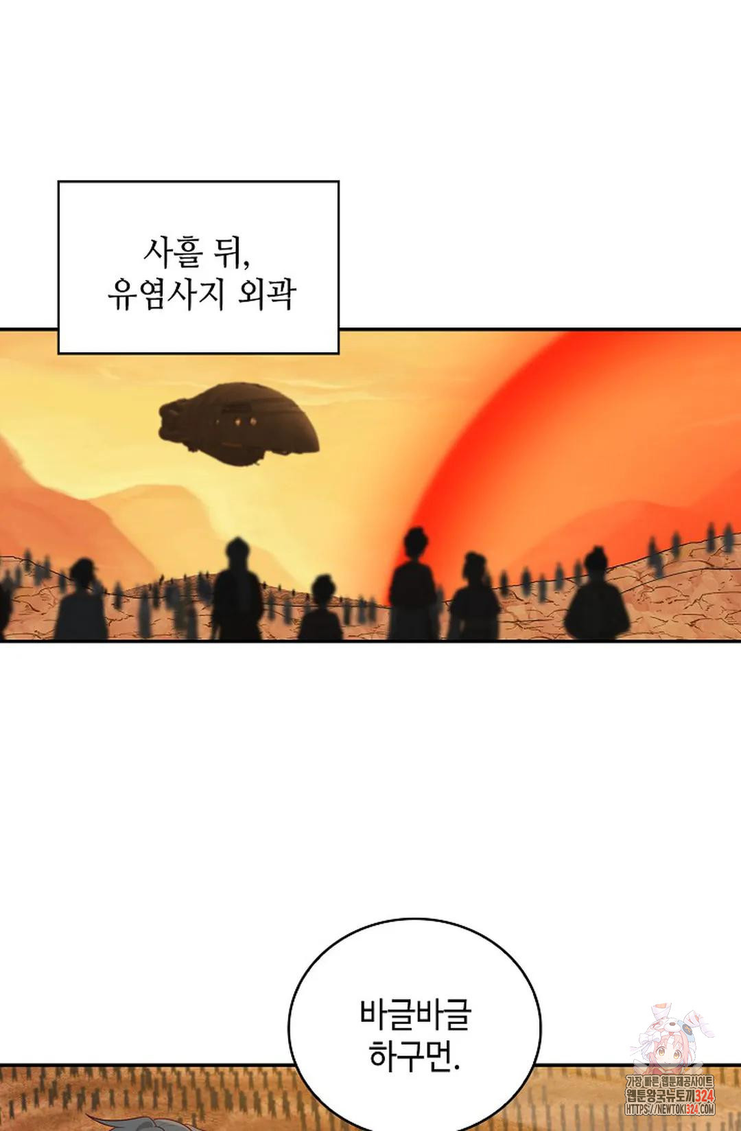 무련전봉 1115화 63