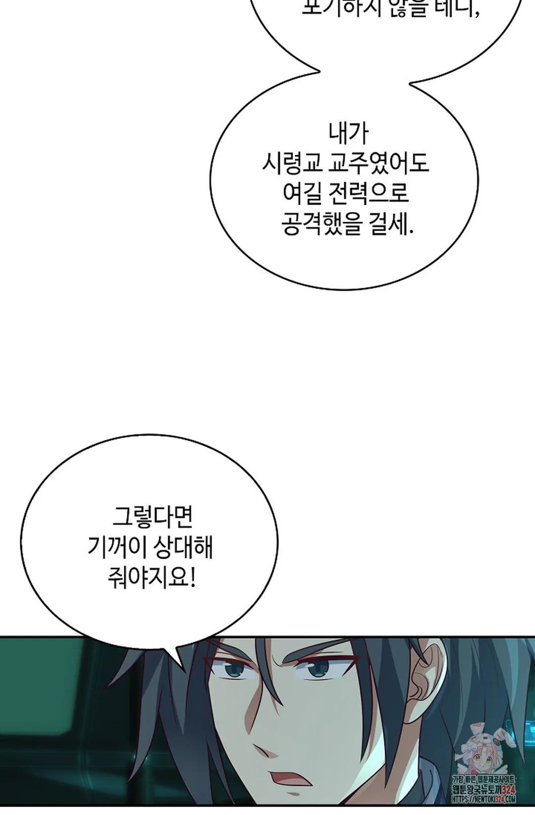 무련전봉 1115화 66