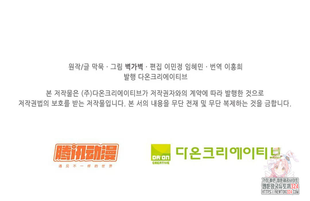 무련전봉 1115화 69