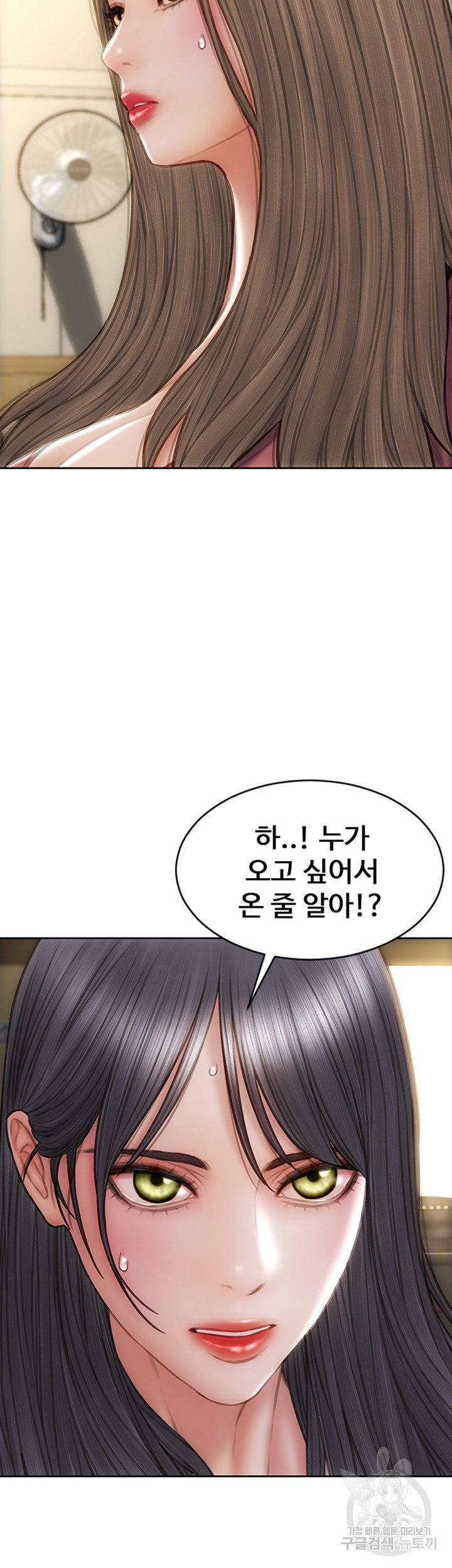 나쁜남자(탑툰) 63화 4