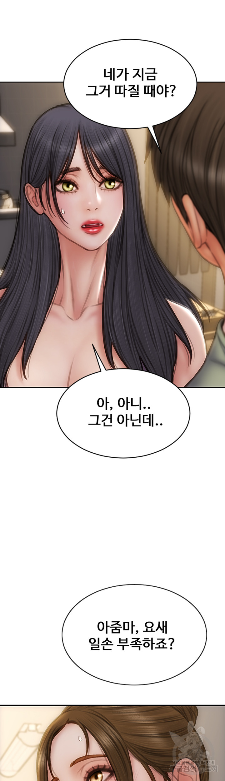 나쁜남자(탑툰) 63화 6