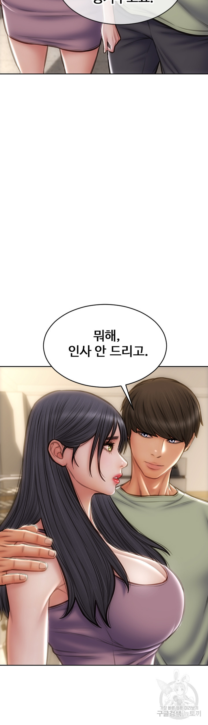 나쁜남자(탑툰) 63화 8