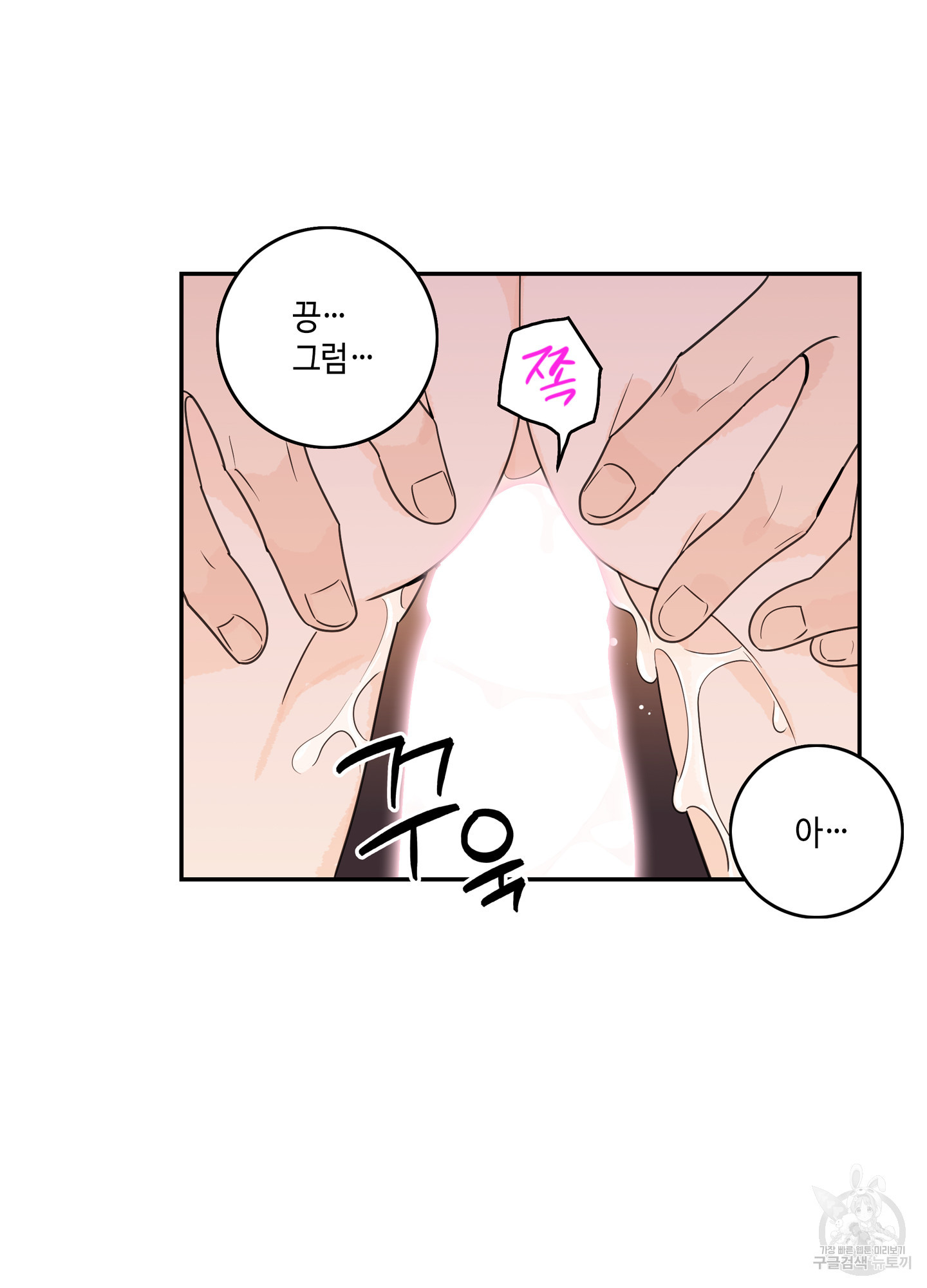 대리님은 하고싶어 70화 최종화 9