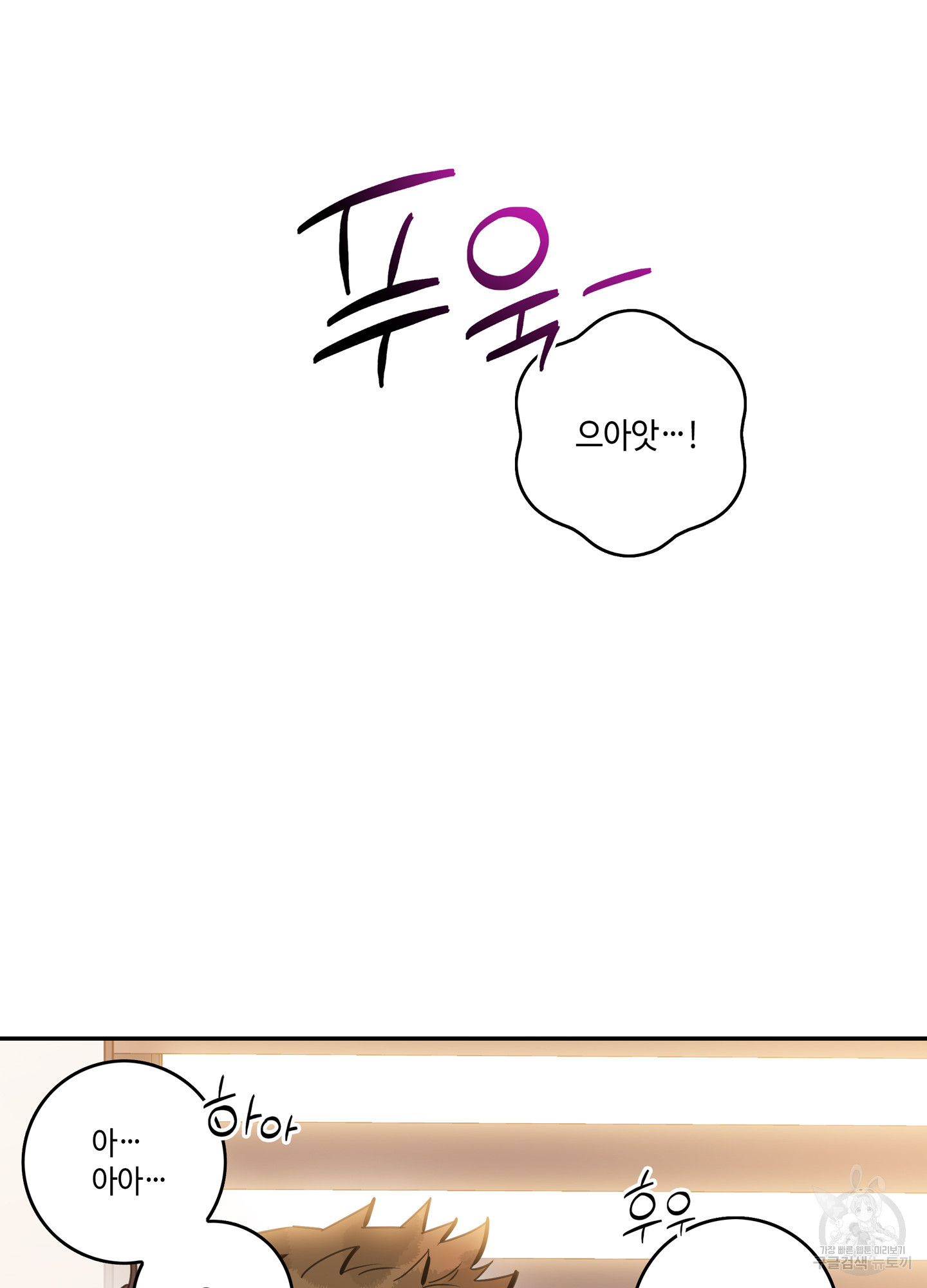 대리님은 하고싶어 70화 최종화 10