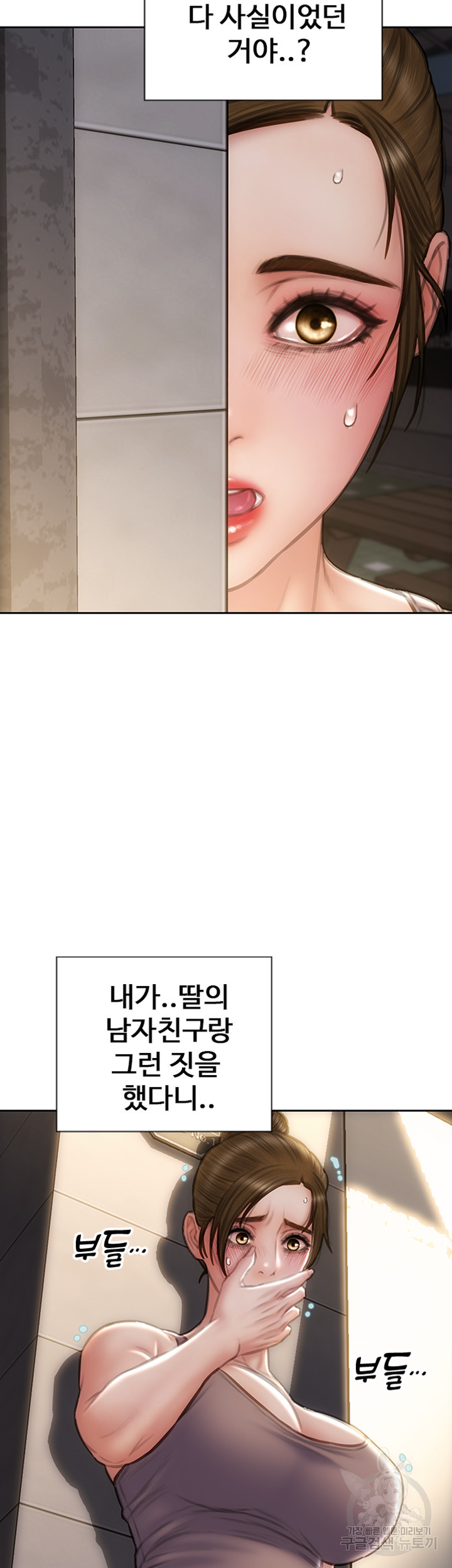 나쁜남자(탑툰) 73화 2