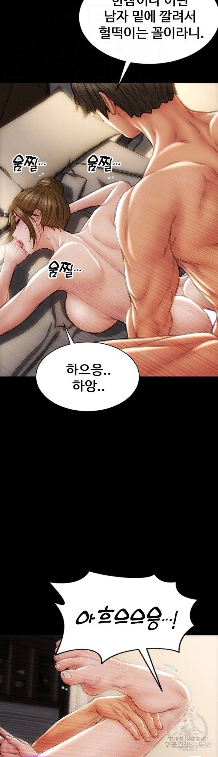 나쁜남자(탑툰) 73화 8