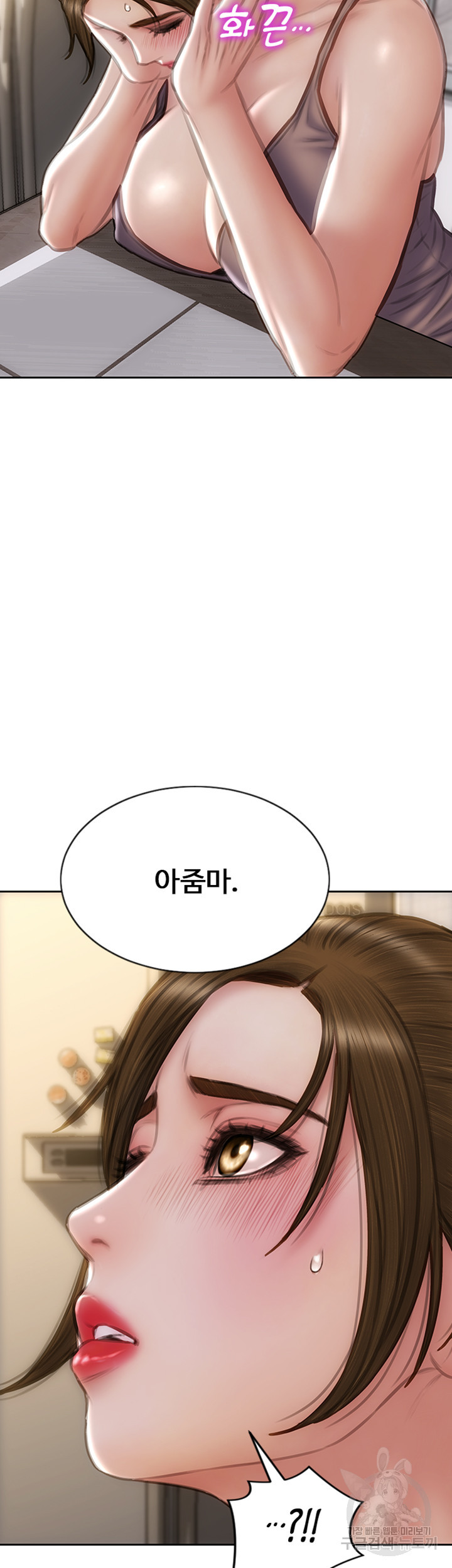 나쁜남자(탑툰) 73화 10