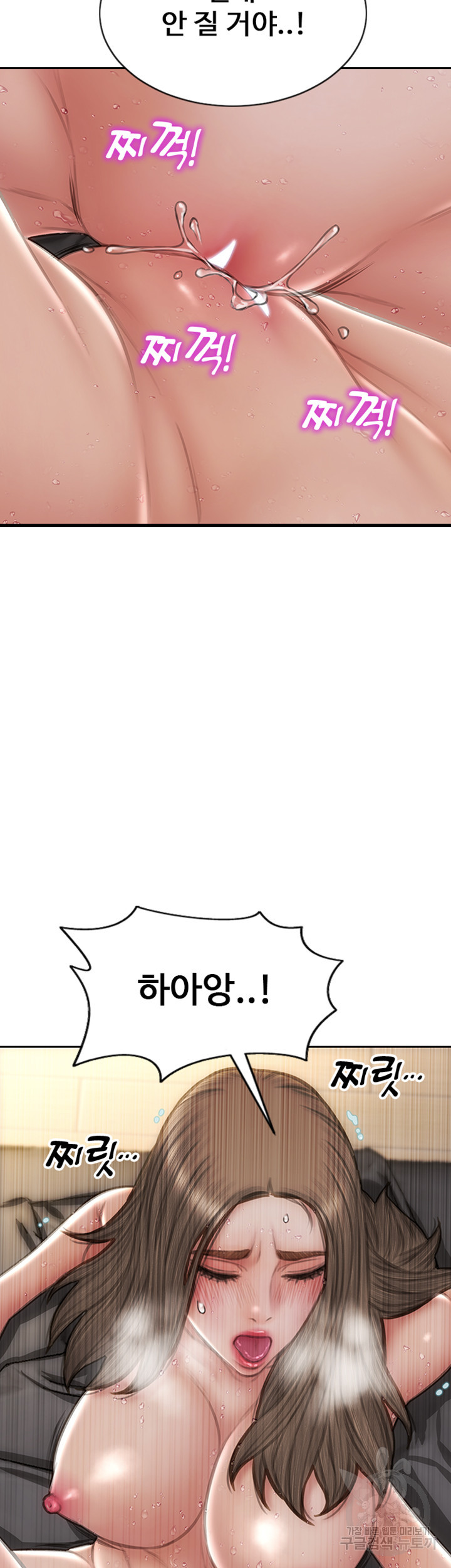 나쁜남자(탑툰) 78화 2