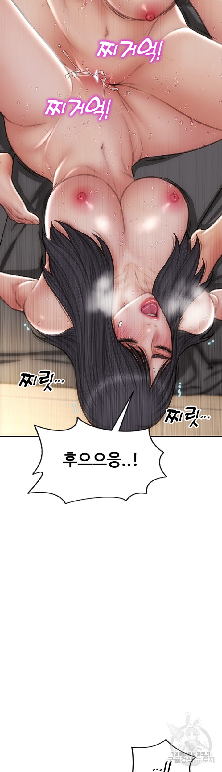 나쁜남자(탑툰) 78화 3