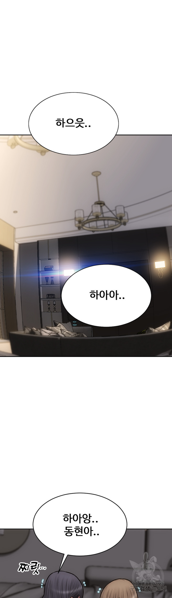 나쁜남자(탑툰) 78화 11