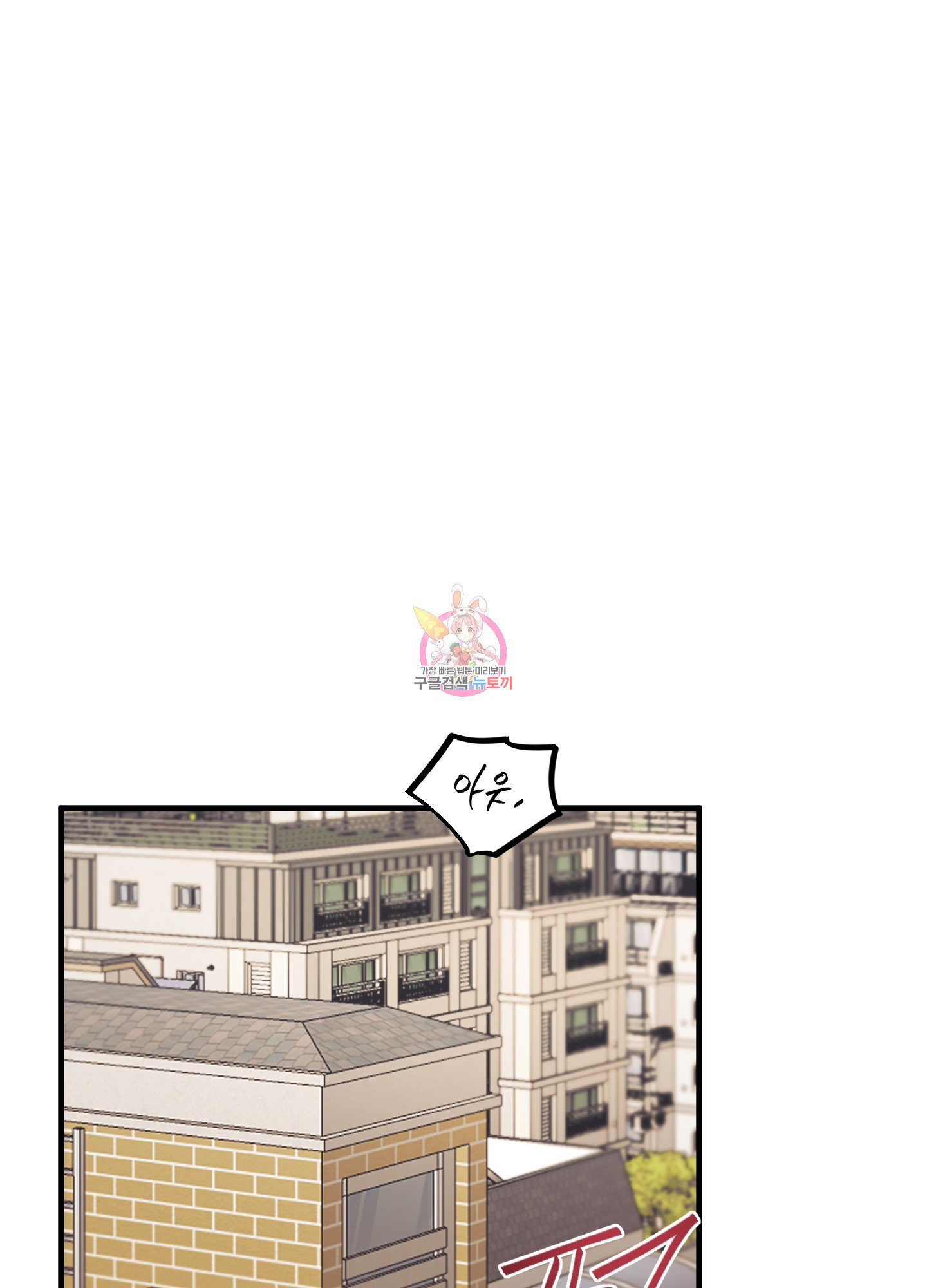 블러드 앤드 러브 시즌2 9화 1