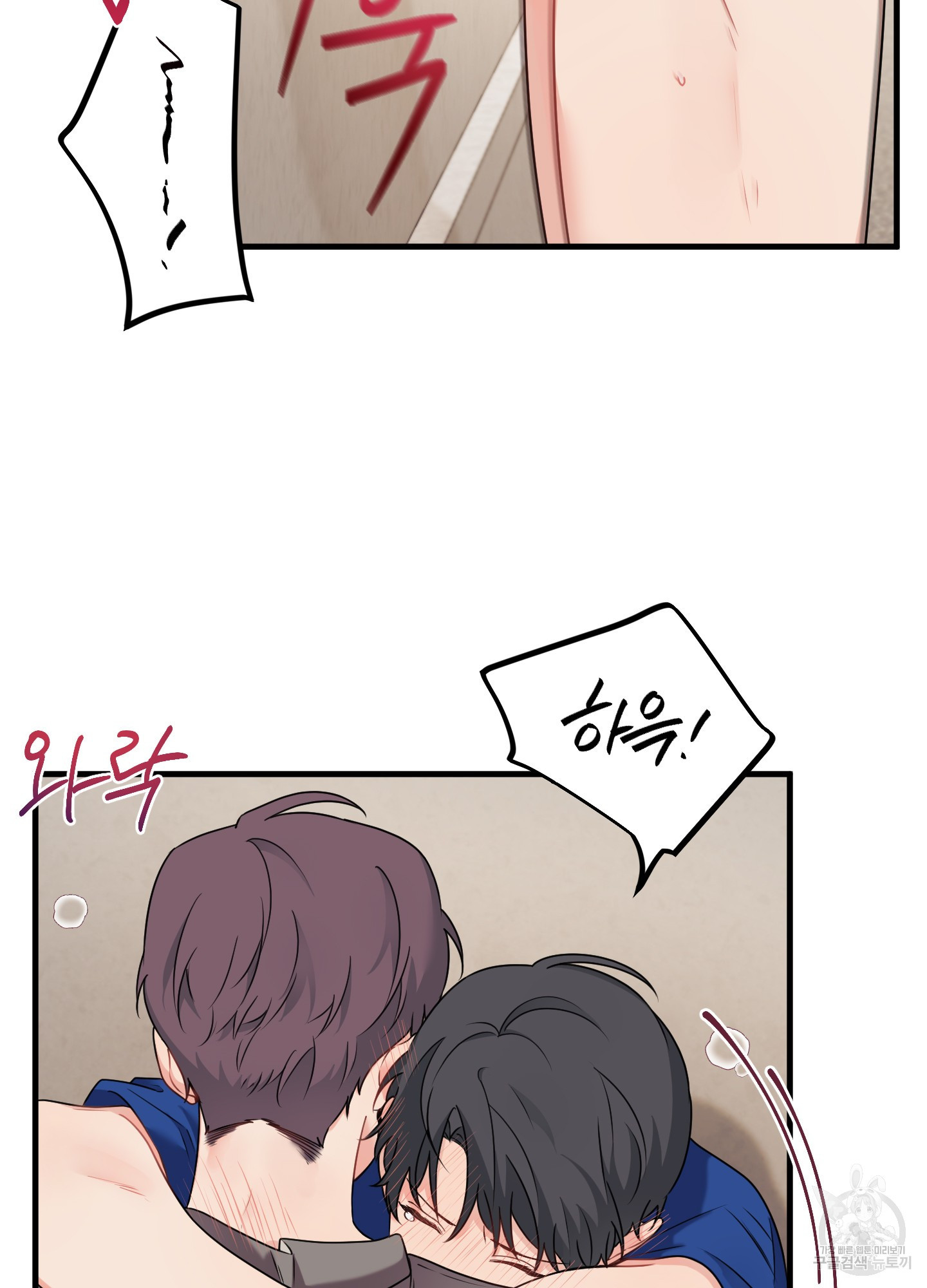 블러드 앤드 러브 시즌2 9화 7