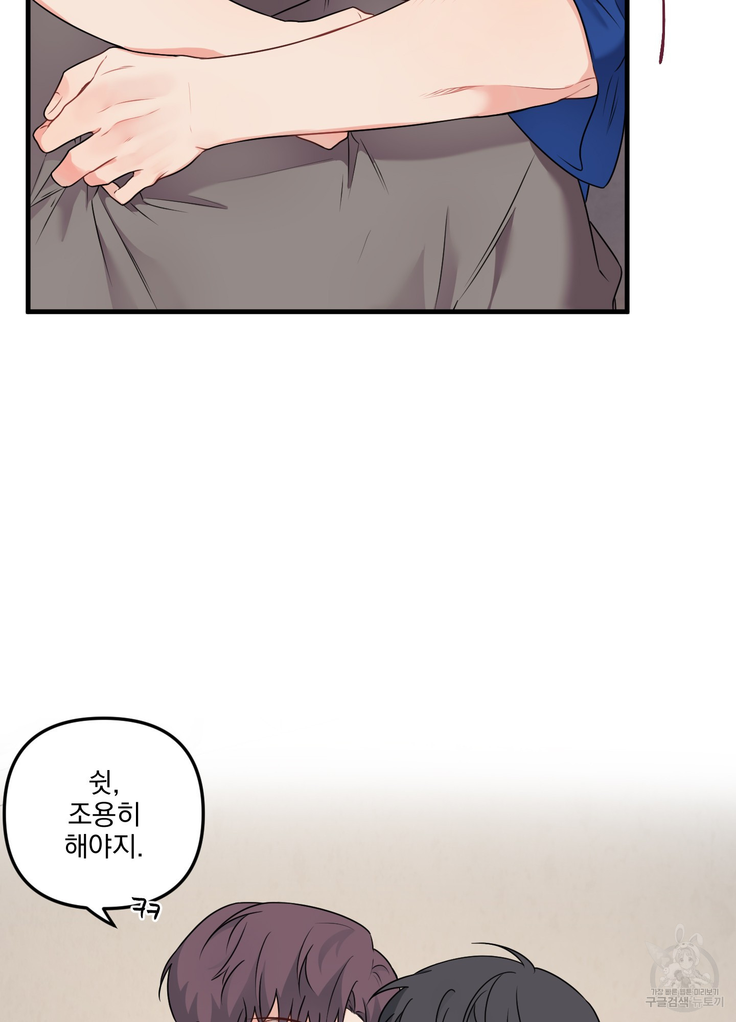 블러드 앤드 러브 시즌2 9화 8