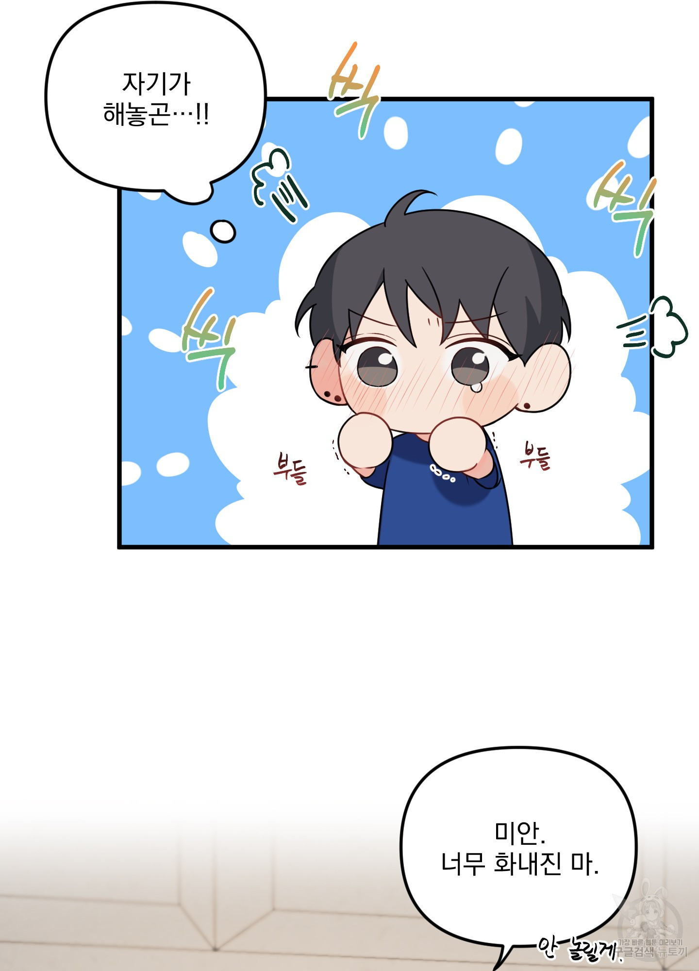 블러드 앤드 러브 시즌2 9화 10