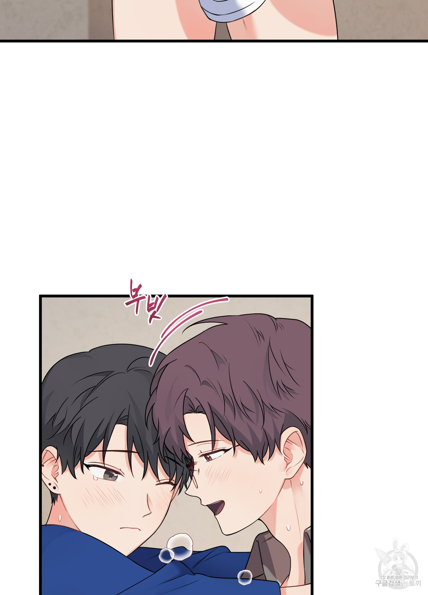 블러드 앤드 러브 시즌2 9화 12