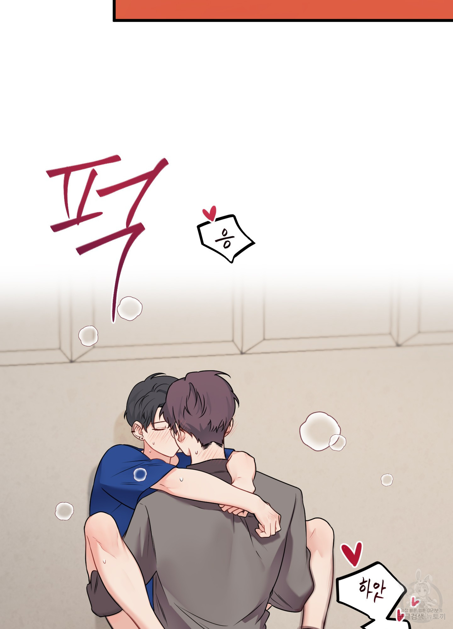 블러드 앤드 러브 시즌2 9화 14