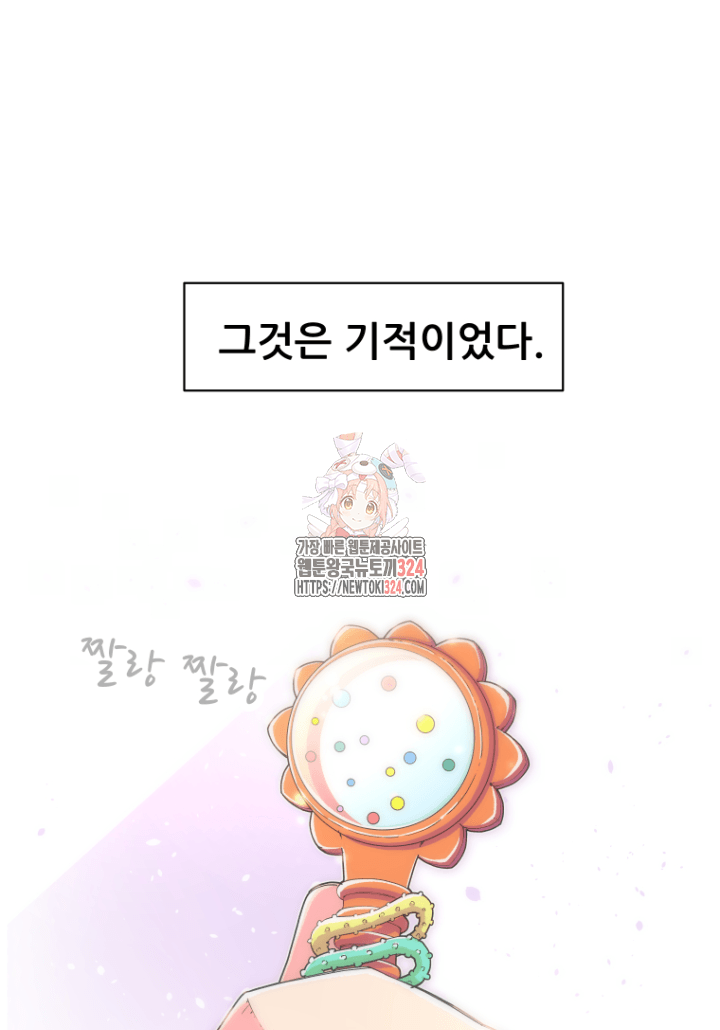 다시 태어난 베토벤 1화 1