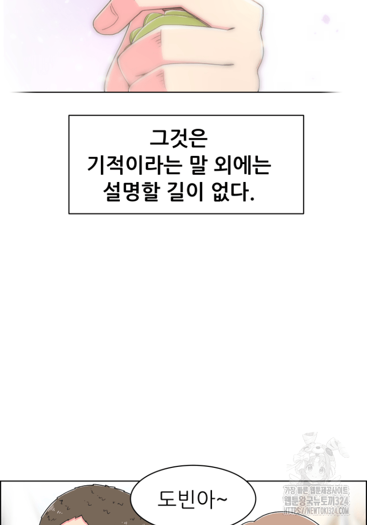 다시 태어난 베토벤 1화 2