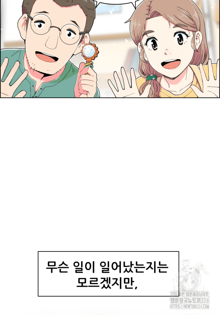 다시 태어난 베토벤 1화 3