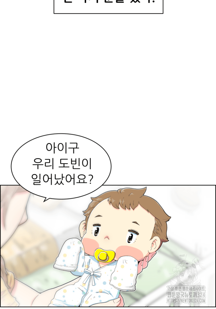 다시 태어난 베토벤 1화 5
