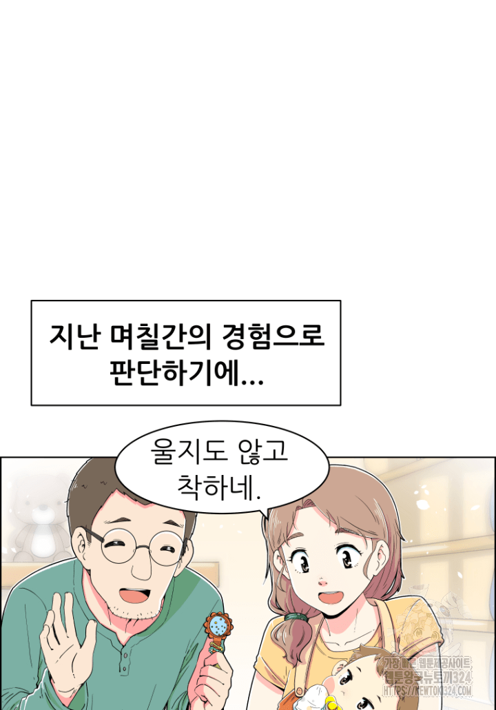 다시 태어난 베토벤 1화 6