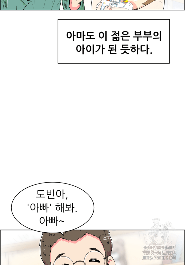 다시 태어난 베토벤 1화 7