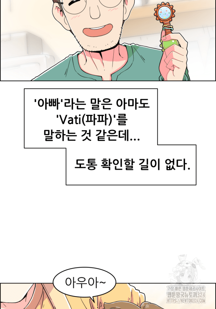 다시 태어난 베토벤 1화 8